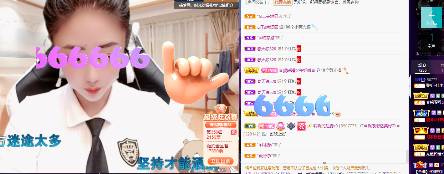 聆听~福妞儿的图片