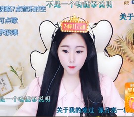 虹宝❣唱歌晚11点主播照片