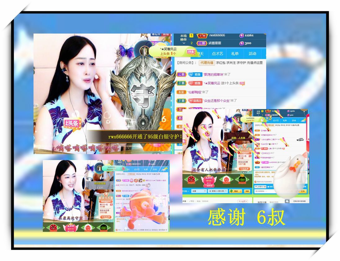 紫薇☆☆音乐频道的图片