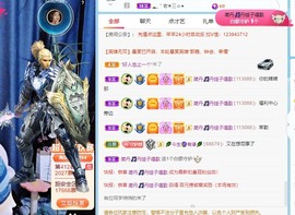 然然爱喝酒主播照片