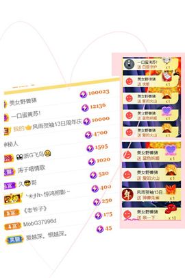 湖南🎤澄澄主播照片