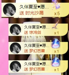 夏至🌸等我回来主播照片