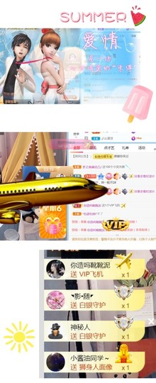 保护我方小北主播照片