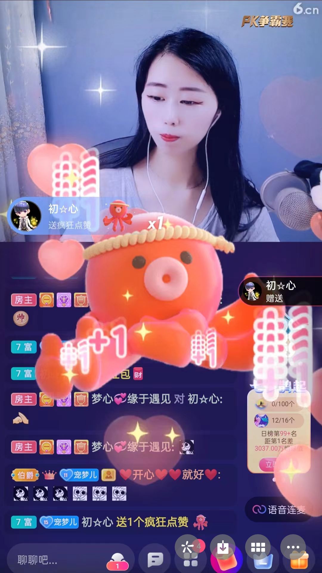 梦心💞缘于遇见的图片