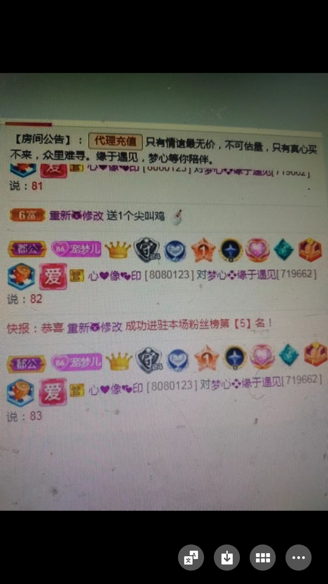 梦心💞缘于遇见的图片