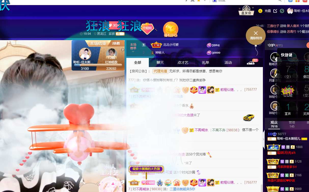 聆听~福妞儿的图片