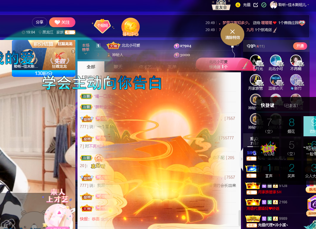 聆听~福妞儿的图片