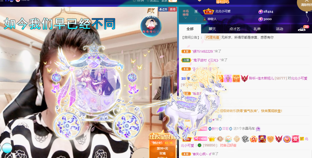 聆听~福妞儿的图片