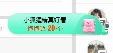 小洁妹妹❤️主播照片