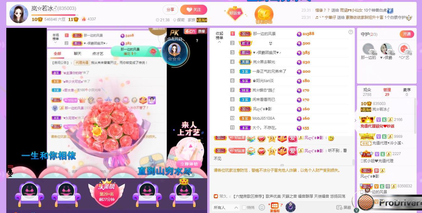 岚☆若冰♂的图片