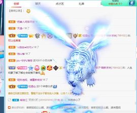 🍊～乐橙休主播照片