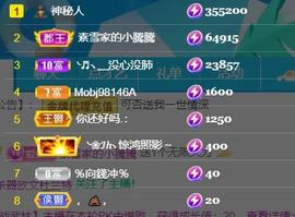 素雪小幸运主播照片