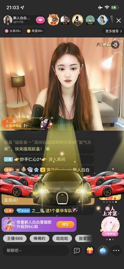 新人白白爱唱歌主播照片