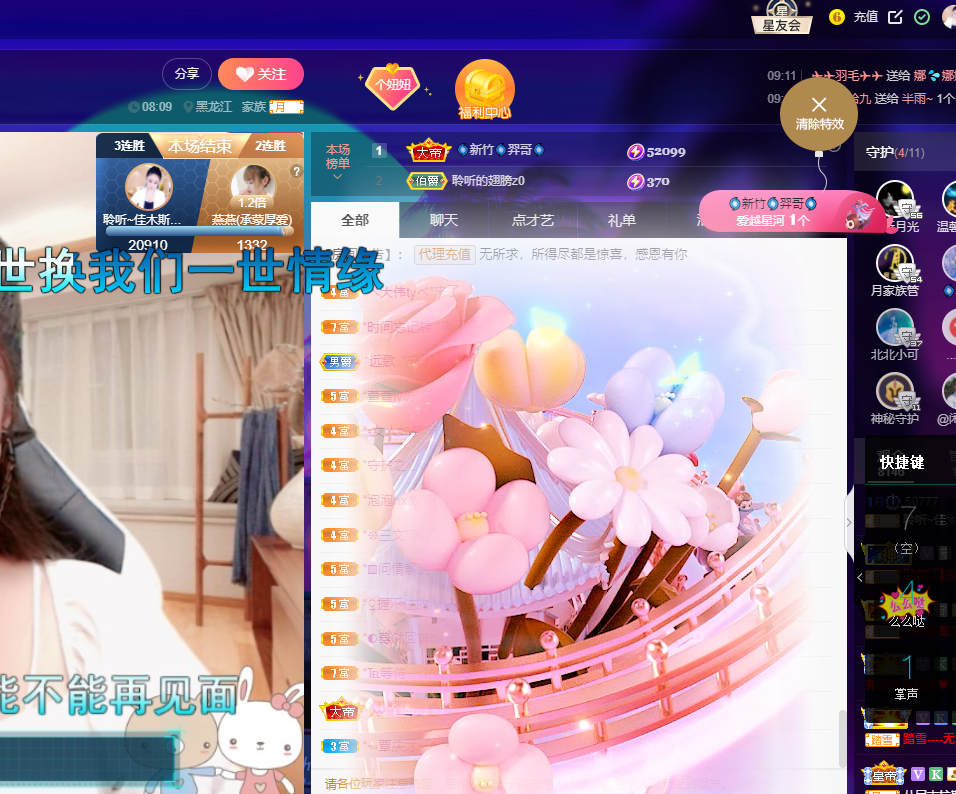 聆听~福妞儿的图片