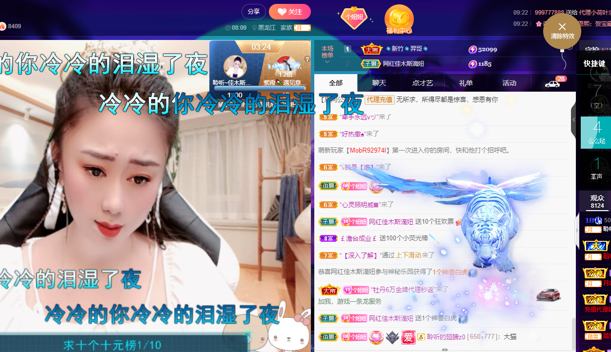 聆听~福妞儿的图片