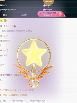 近视又散光主播照片
