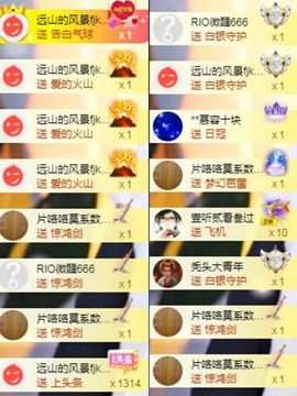 嘉瀚苏静好本周晚上播主播照片