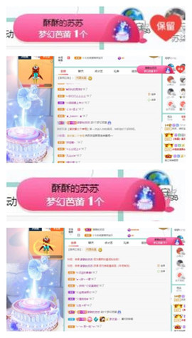 苏苏16号周年庆典的图片