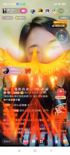 磨人的小依依主播照片