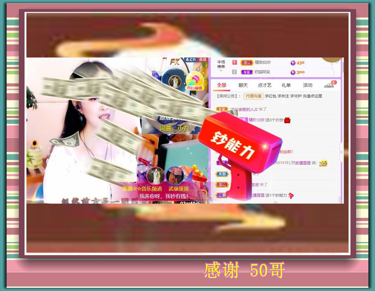 紫薇☆☆音乐频道的图片