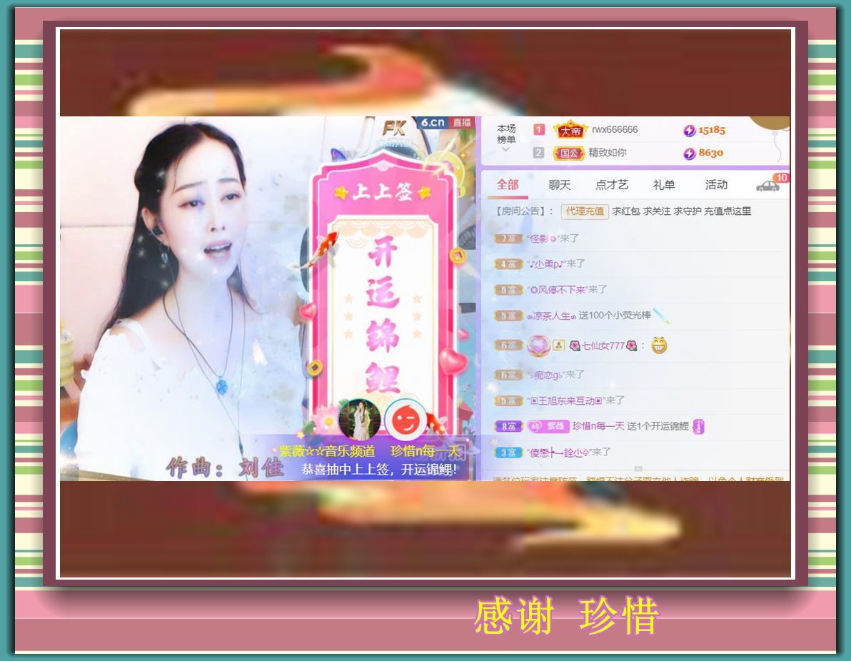 紫薇☆☆音乐频道的图片