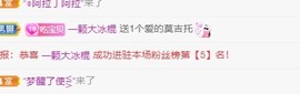 宝贝~贺佛爷升郡公主播照片