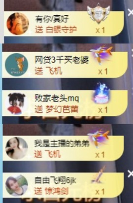 微晨8月好运🍀主播照片