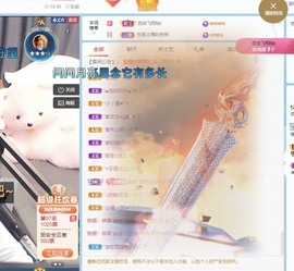 微晨8月好运🍀主播照片