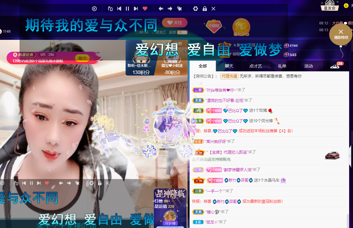 聆听~福妞儿的图片