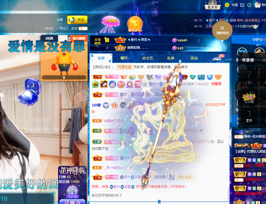 聆听~福妞儿的图片