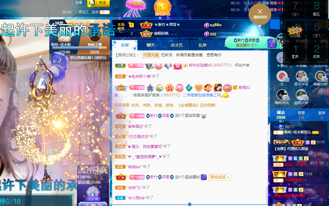 聆听~福妞儿的图片