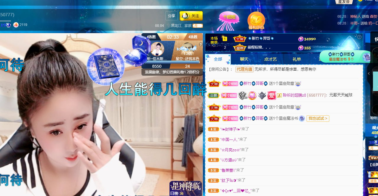 聆听~福妞儿的图片