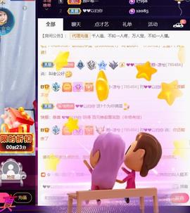 👋掏~主播照片