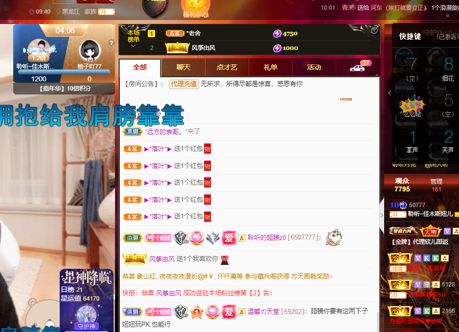 聆听~福妞儿的图片