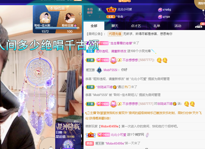 聆听~福妞儿的图片