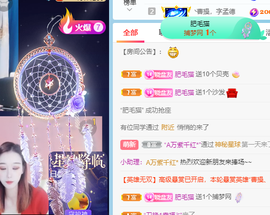萌新仙人球~主播照片