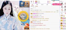 埊城小中医主播照片