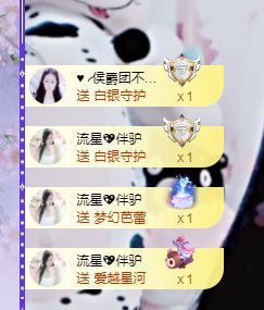 埊城小中医主播照片