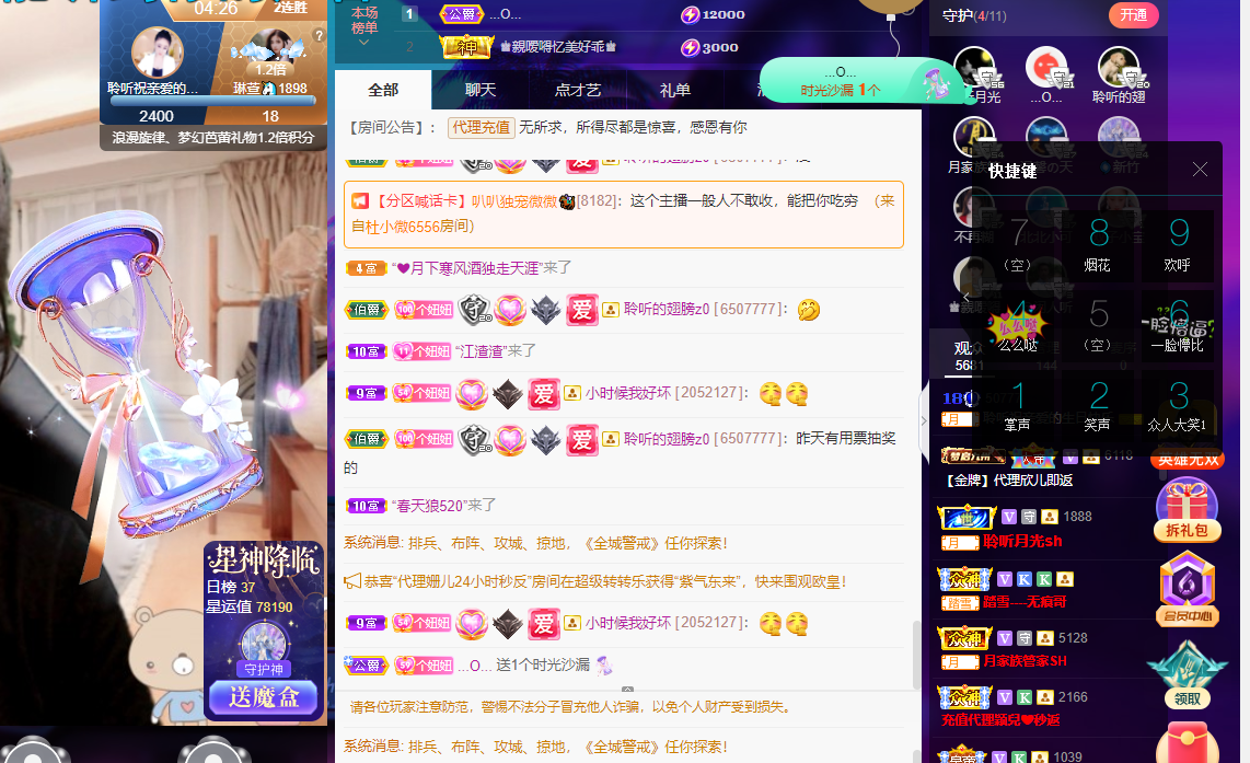 聆听~福妞儿的图片