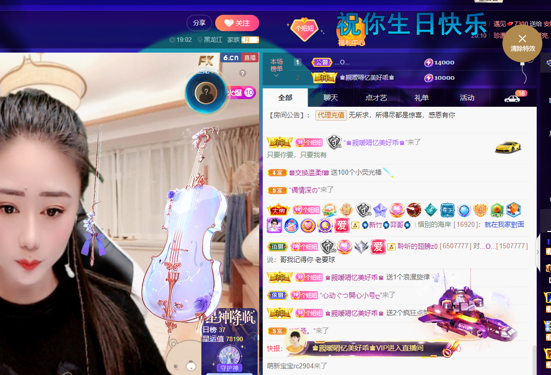 聆听~福妞儿的图片