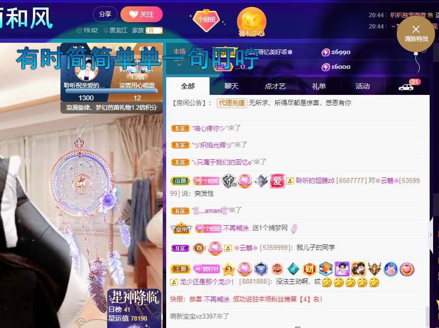 聆听~福妞儿的图片