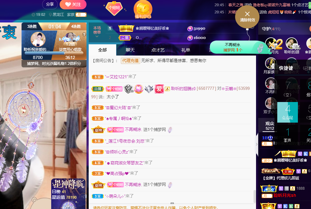 聆听~福妞儿的图片