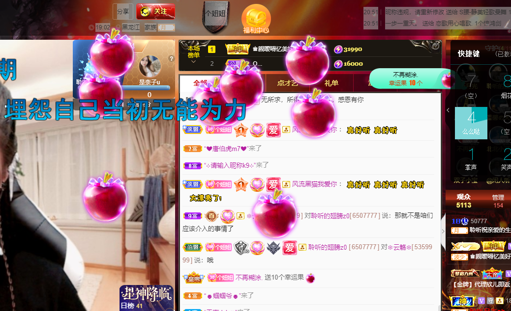 聆听~福妞儿的图片