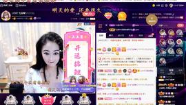 LOVE飞扬💝主播照片
