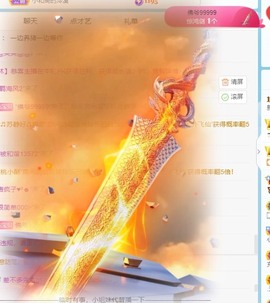 宝贝~贺佛爷升郡公主播照片
