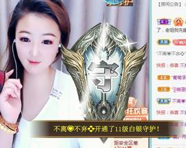 ゞ悠乐★婉儿つ主播照片