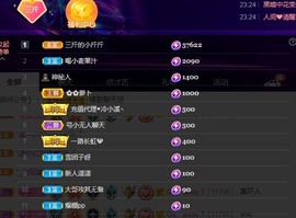三斤爱唱歌主播照片