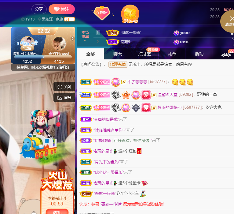聆听~福妞儿的图片
