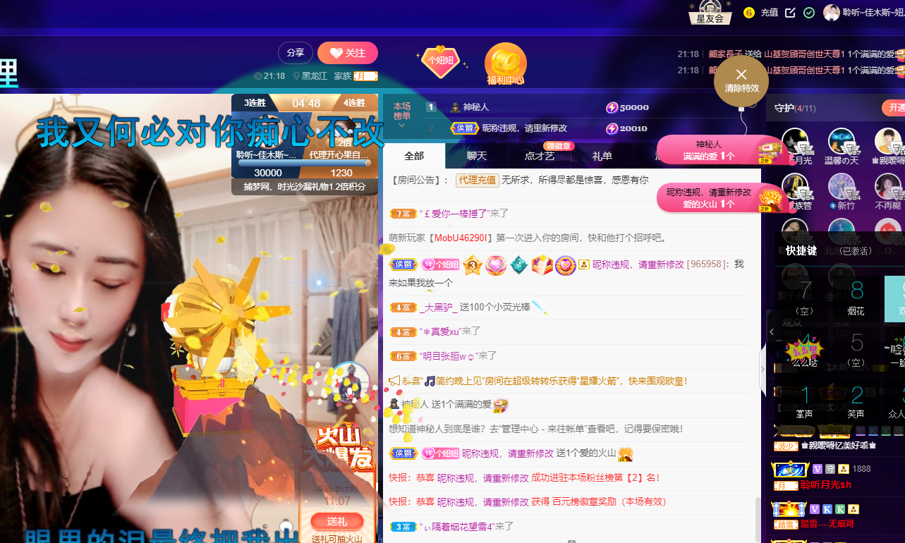 聆听~福妞儿的图片
