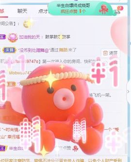 高音低音地沟通主播照片